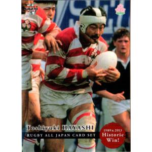 BBM2013 ラグビー日本代表カードセット レギュラーカード No.6