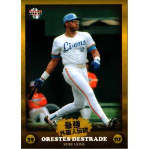カルビー1987 プロ野球チップス No.338 落合博満 (金枠・C) : かーど屋