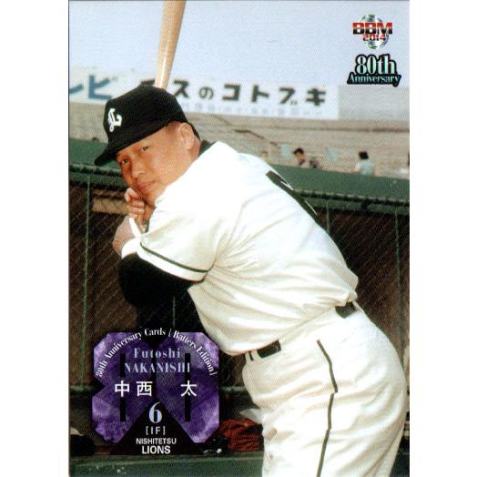 BBM2014 プロ野球80周年カード・打者編 レギュラーカード No.13 中西太