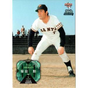 BBM2024 プロ野球90周年カード レギュラーカード No.19 柴田勲 : かー