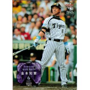 BBM2001 ベースボールカード ベストナインカード No.B2 古田敦也