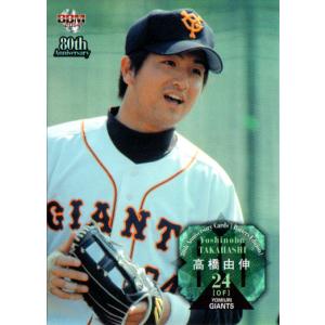 カルビー1998 プロ野球チップス レギュラーカード(ルーキーカード) No