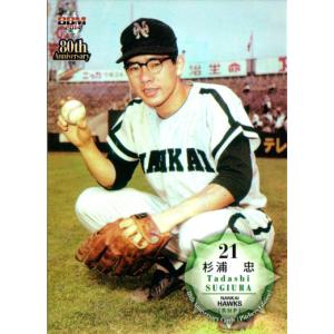 BBM2012 プロ野球最強世代伝説 プロモーションカード 杉浦忠／本