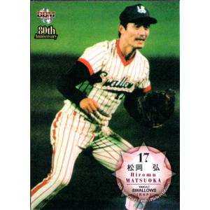 BBM2022 ヤクルトスワローズヒストリー 1950-2022 レギュラーカード No