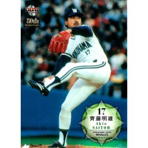 未開封開封品　金枠　カルビー83年　斎藤（大洋）No.691　プロ野球カード 未開封開封品 金枠 カルビー83年 斎藤（大洋）No.691 プロ野球カード