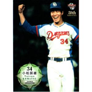 52 【小松辰雄 (中日ドラゴンズ）】BBM2014 プロ野球80周年カード