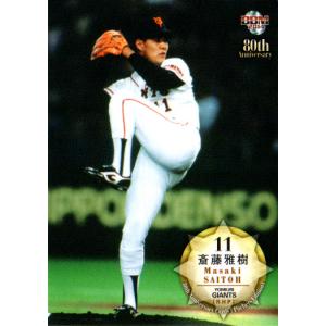 BBM2012 プロ野球名勝負シリーズ Vol.1 「10.8決戦 1994 中日vs