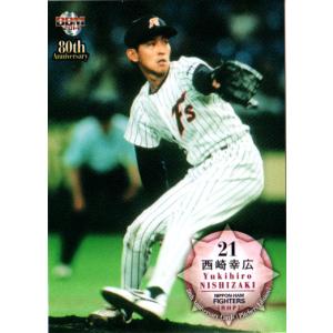 当時物レア 西崎 幸広 日本ハムファイターズ ファイトくんバッチ 21 珍品 当時物レア 西崎 幸広 日本ハムファイターズ ファイトくんバッチ