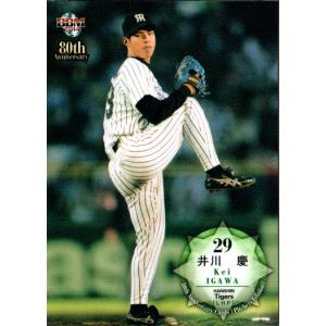BBM2014 プロ野球80周年カード・投手編 レギュラーカード No.76 井川慶｜cardya2