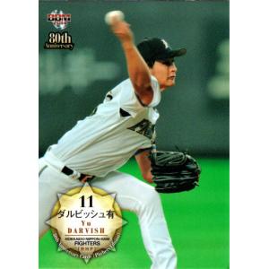 プロ野球チップスカード ダルビッシュ有 プロ野球チップスカード ダルビッシュ有サインカード - メルカリ