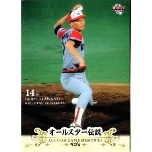 佐々木主浩　記念プレート　シアトル・マリナーズ　WCCF カード BBM BBM1997 ベースボールカード レギュラーカード No.516 佐々木