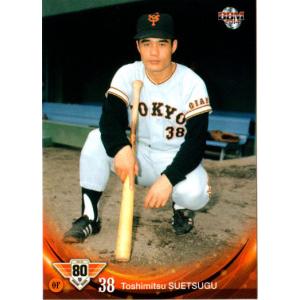 カルビー - 野球カード カルビープロ野球カード「1976年 No.1233 読売 長嶋茂雄