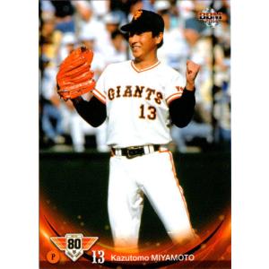 BBM1994 日本シリーズセット レギュラーカード No.S06 宮本和知 : かー