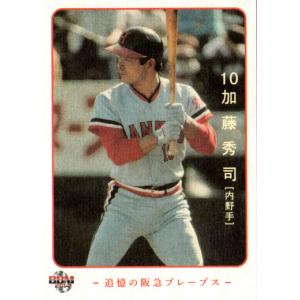 BBM2009 阪急ブレーブスメモリアルカードセット レギュラー