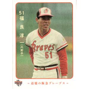 BBM2009 阪急ブレーブスメモリアルカードセット レギュラーカード No