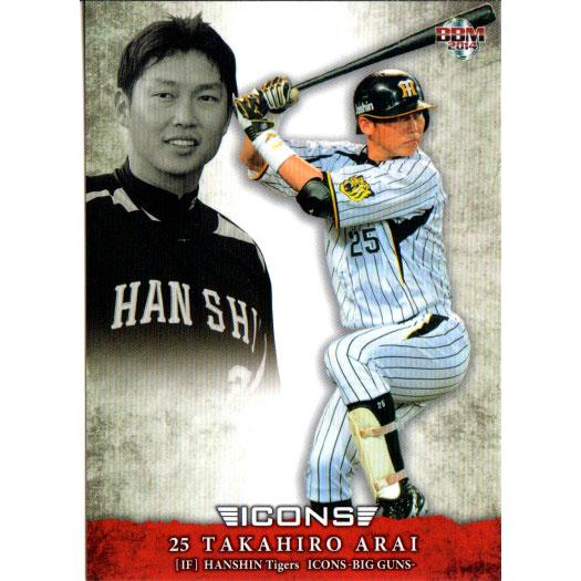 BBM2014 ICONS-BIG GUNS カードセット レギュラーカード No.15 新井貴浩