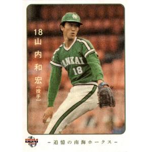 BBM2008 南海・ダイエー・ソフトバンク ホークス70周年記念カード