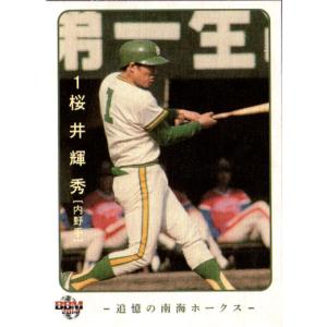 南海ホークス　江本孟紀　直筆サイン入り　無地背番号無しユニフォーム 南海ホークス江本孟紀直筆サイン入り無地背番号無しユニフォーム