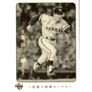 19 【富田勝】2014BBM 追憶の南海ホークス レギュラー : スポーツ