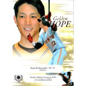 小林誠司】BBM 読売ジャイアンツ 2025 [EMINENT] 50枚限定 (15/50