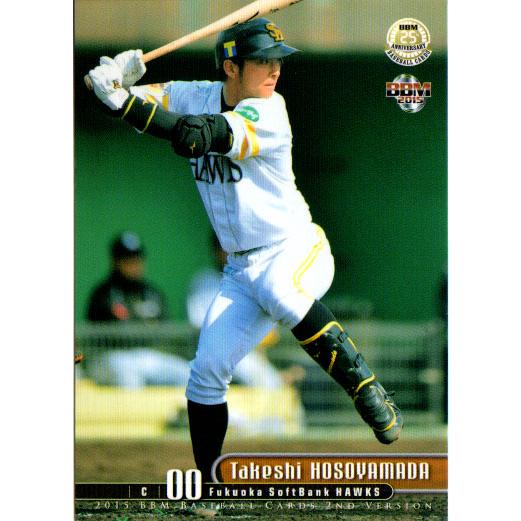 BBM2015 ベースボールカード セカンドバージョン レギュラーカード No.338 細山田武史