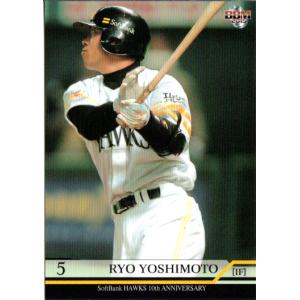 BBM2007 福岡ソフトバンクホークス レギュラーカード No.H068 吉本亮