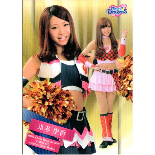 BBM2015 中日ドラゴンズ チアドラゴンズカードセット〜Hippy Hippy Shake〜 レ...