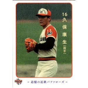 阪神タイガース　久保康友　ユニフォーム 阪神タイガース 久保康友 ユニフォーム