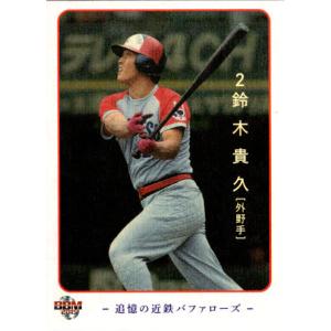 BBM1991 ベースボールカード レギュラーカード No.400 鈴木貴久 : かー