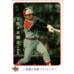 佐々木主浩　記念プレート　シアトル・マリナーズ　WCCF カード BBM BBM1997 ベースボールカード レギュラーカード No.516 佐々木