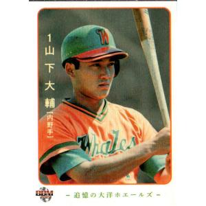 大洋ホエールズ秋山登野球殿堂入り記念タオル(大) 大洋ホエールズ秋山登野球殿堂入り記念タオル(大) ベースボール