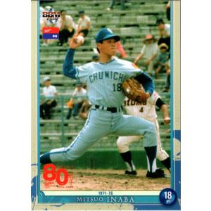 BBM2009 阪急ブレーブスメモリアルカードセット レギュラー