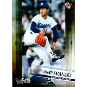 BBM 2021 ルーキー伝説 立浪和義 LR21 レギュラー : トレカショップ