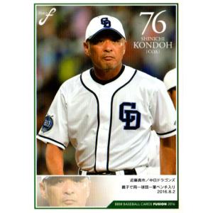 BBM2021 中日ドラゴンズヒストリー 1936-2021 直筆サインカード