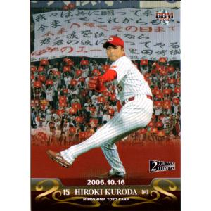カルビー野球カード 82年 No.600 大野豊 (広島) カルビー野球カード 82年 No.600 大野豊 (広島)