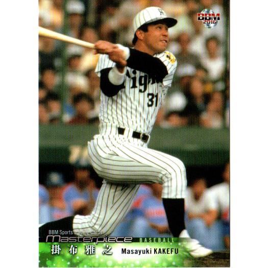 BBM2016 MASTERPIECE レギュラーカード No.26 掛布雅之