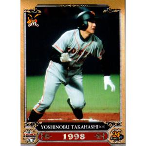 カルビー2000 プロ野球チップス 第一弾 レギュラーカード No.43 高橋