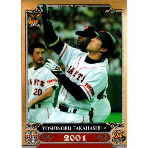 カルビー2004 プロ野球チップス 第二弾 レギュラーカード No.134 高橋