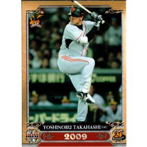 カルビー2000 プロ野球チップス 第一弾 レギュラーカード No.43 高橋