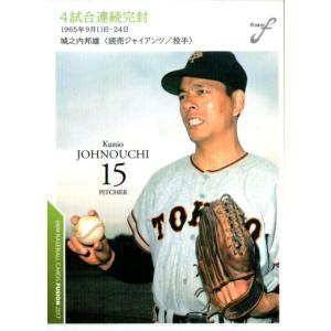 BBM2014 読売ジャイアンツ 80周年記念カード レギュラーカード No.29