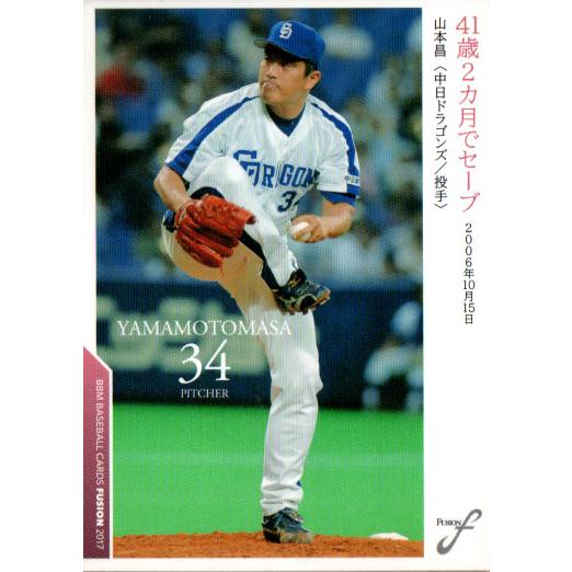 BBM2017 ベースボールカード FUSION レギュラーカード No.48 山本昌