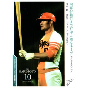 15 【香川伸行】2014BBM 追憶の南海ホークス レギュラー : スポーツ