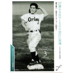 BBM2002 オールタイムヒーローズ レギュラーカード No.183 榎本喜八