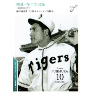 BBM2024 プロ野球90周年カード レギュラーカード No.2 藤村富美男
