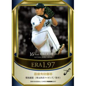 カルビー2014 プロ野球チップス 第二弾 スターカード No.S-28 菊池雄星