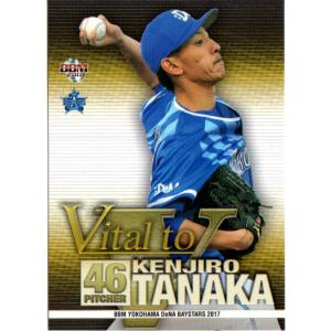 カルビー2017 プロ野球チップス 第二弾 レギュラーカード No.125 田中