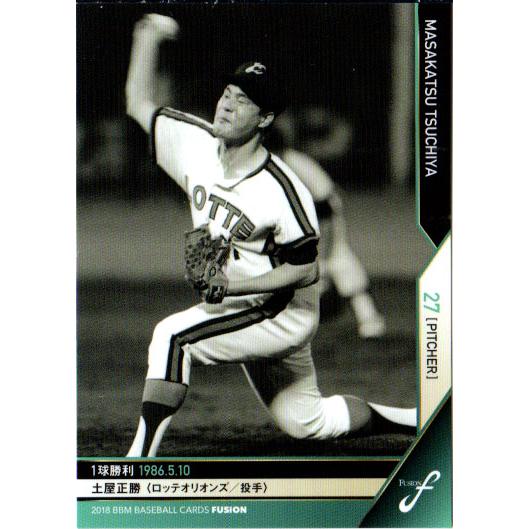 BBM2018 ベースボールカード FUSION レギュラーカード No.50 土屋正勝