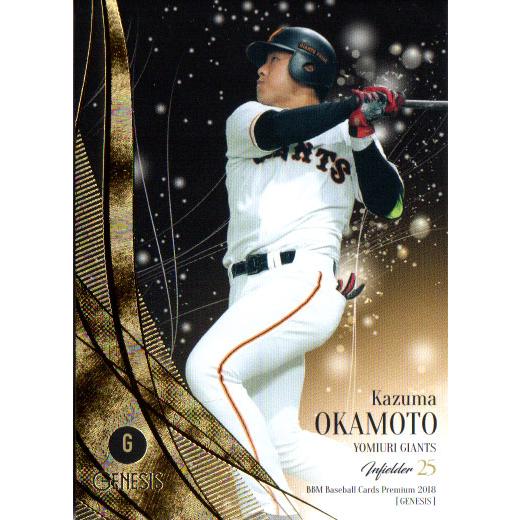 BBM2018 GENESIS/ジェネシス レギュラーカード No.87 岡本和真
