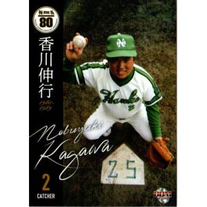 カルビープロ野球カード1981年南海ホークスNo.31香川伸行 カルビープロ野球カード1981年南海ホークスNo.31香川伸行
