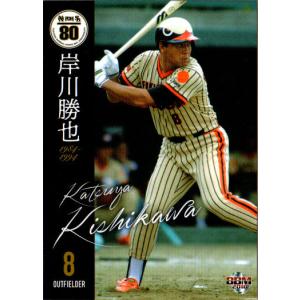 BBM2006 読売ジャイアンツ レギュラーカード No.G085 岸川勝也 : かー